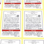 化粧品用の薬事ラベル印刷